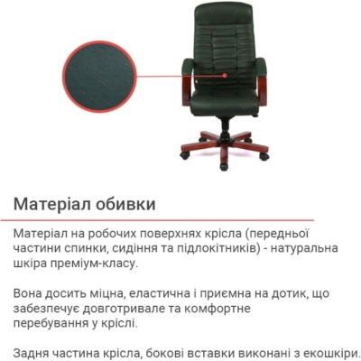 Кресло АКЛАС Атлант EX MB (Кожа Lux LC Green)