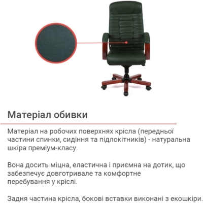 Кресло АКЛАС Атлант EX MB зеленое
