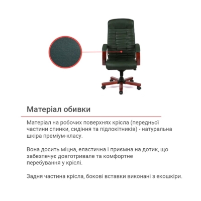 Кресло АКЛАС Атлант EX MB зеленое