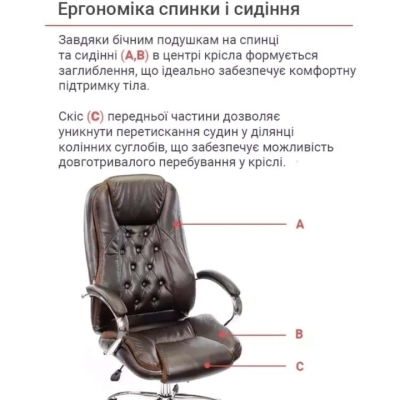 Кресло офисное АКЛАС Бешар CH ANF (PU Темно-коричневый)