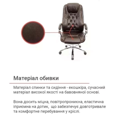 Кресло офисное АКЛАС Бешар CH ANF (PU Темно-коричневый)