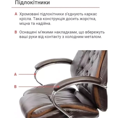 Кресло АКЛАС Бешар CH ANF (PU Темно-коричневый)
