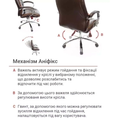 Кресло офисное АКЛАС Бешар CH ANF (PU Темно-коричневый)