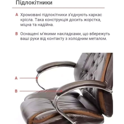 Кресло офисное АКЛАС Бешар CH ANF (PU Темно-коричневый)