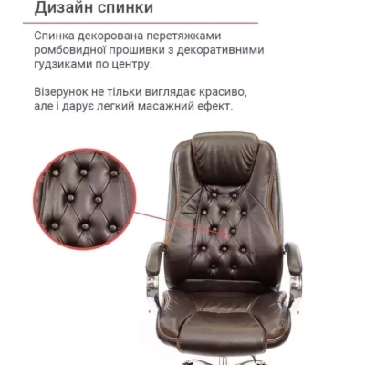 Кресло офисное АКЛАС Бешар CH ANF (PU Темно-коричневый)