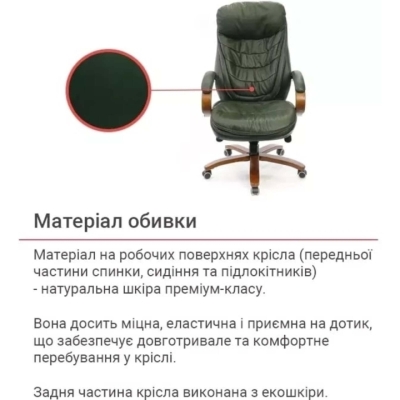 Кресло АКЛАС Валенсия Soft EX MB (Кожа Lux LC Green/PU Зеленый)