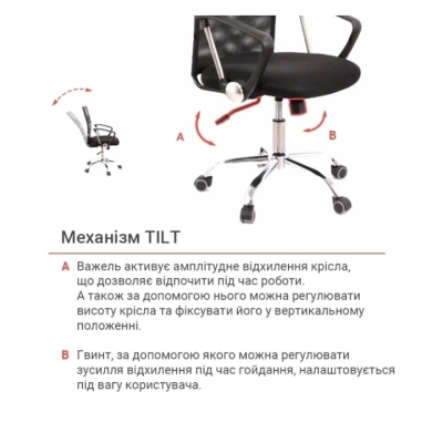 Кресло АКЛАС Вист CH TILT (Черный)