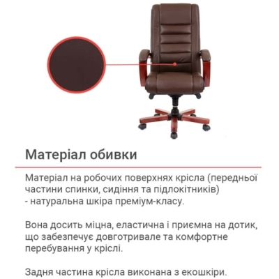 Крісло АКЛАС Гаспар ЕХ МB Коричневий (Шкіра LC-K)
