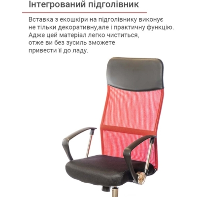 Кресло АКЛАС Гилмор СН TILT (Красный/Черный)