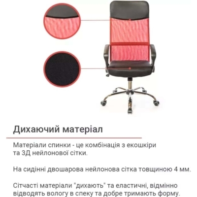 Кресло АКЛАС Гилмор СН TILT (Красный/Черный)