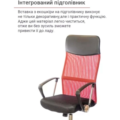 Кресло АКЛАС Гилмор СН TILT (Красный/Черный)