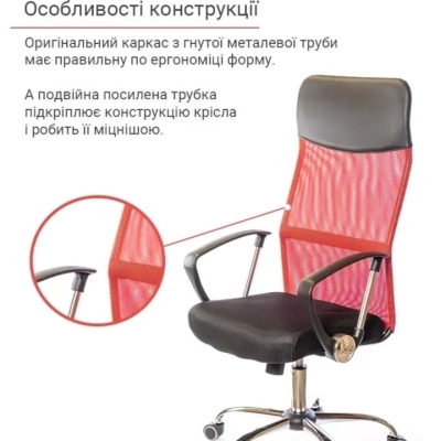 Кресло АКЛАС Гилмор СН TILT (Красный/Черный)