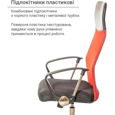 Кресло АКЛАС Гилмор СН TILT (Красный/Черный)