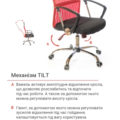 Кресло АКЛАС Гилмор СН TILT красное