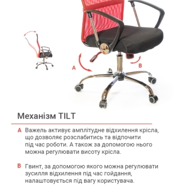 Кресло АКЛАС Гилмор СН TILT красное