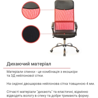 Кресло АКЛАС Гилмор СН TILT красное