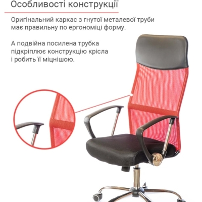 Кресло АКЛАС Гилмор СН TILT красное