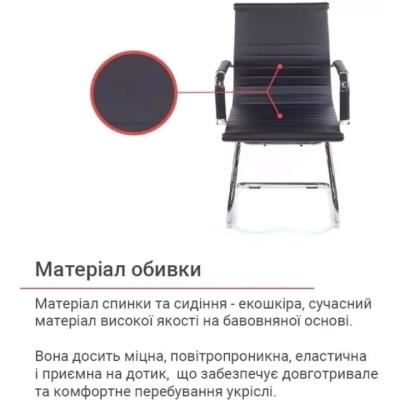 Кресло конференционное АКЛАС Кап CH CF (PU Черный)