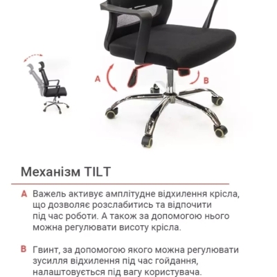 Кресло АКЛАС Крокус CH TILT (Черный)