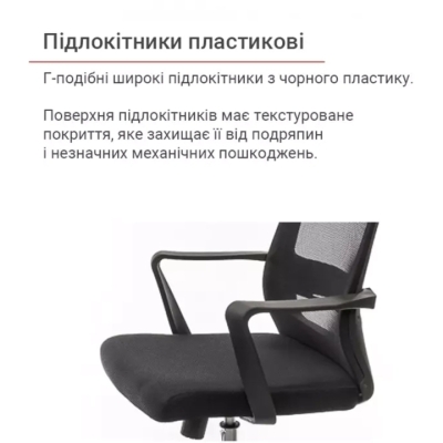 Кресло АКЛАС Крокус CH TILT (Черный)