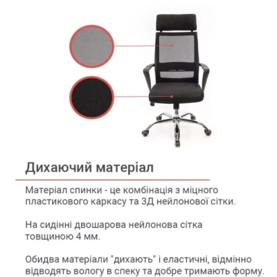 Кресло АКЛАС Крокус CH TILT (Черный)