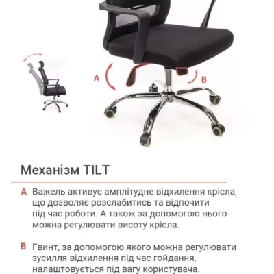 Кресло АКЛАС Крокус CH TILT (Черный)