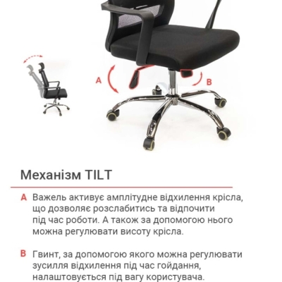 Кресло АКЛАС Крокус CH TILT Черное