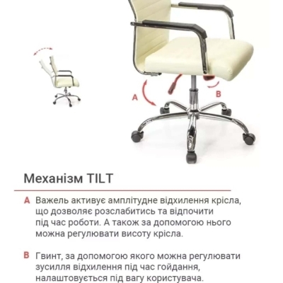 Кресло АКЛАС Кап FX СН TILT (PU Бежевый)