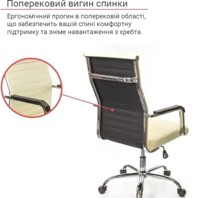 Кресло АКЛАС Кап FX СН TILT (PU Бежевый)