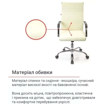 Кресло АКЛАС Кап FX СН TILT (PU Бежевый)