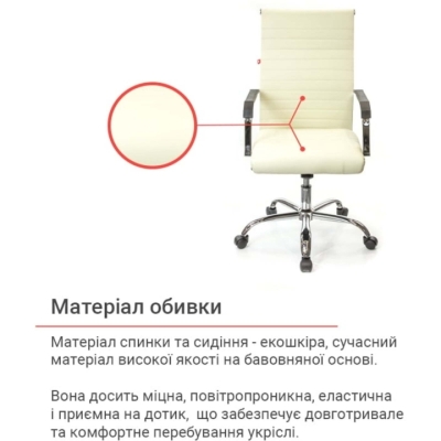 Кресло АКЛАС Кап FX СН TILT (PU Бежевый)