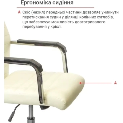 Кресло АКЛАС Кап FX СН TILT (PU Бежевый)