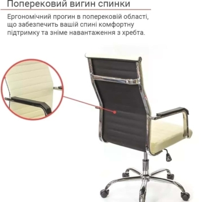 Кресло АКЛАС Кап FX СН TILT (PU Бежевый)