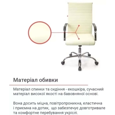 Кресло АКЛАС Кап FX СН TILT (PU Бежевый)