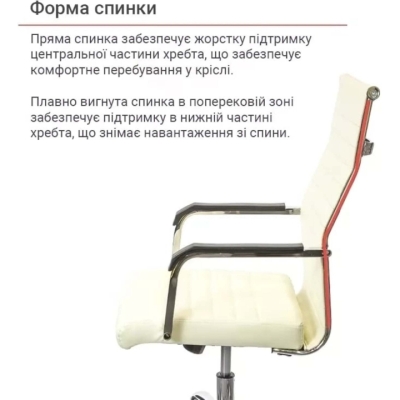 Кресло АКЛАС Кап FX СН TILT (PU Бежевый)