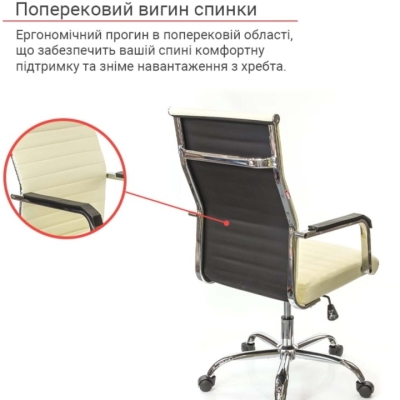 Кресло АКЛАС Кап FX СН TILT Бежевый (PU-бежевый)