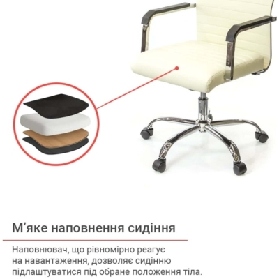 Кресло АКЛАС Кап FX СН TILT Бежевый (PU-бежевый)