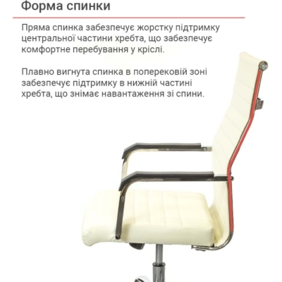 Кресло АКЛАС Кап FX СН TILT Бежевый (PU-бежевый)