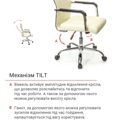 Кресло АКЛАС Кап FX СН TILT Бежевый (PU-бежевый)