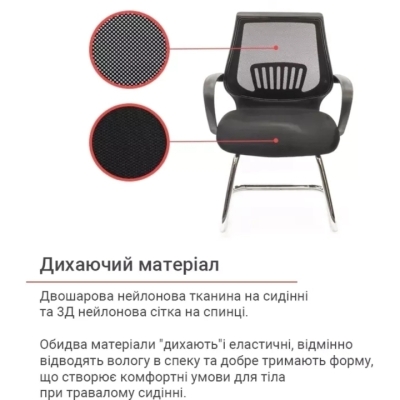 Кресло конференционное АКЛАС Ларк CH CF (Черный)