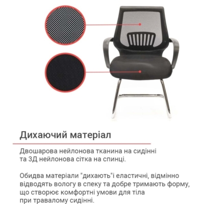 Кресло конференционное АКЛАС Ларк CH CF (Черный)