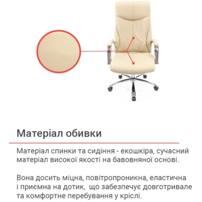 Кресло АКЛАС Маккай CH ANF (PU Бежевый)