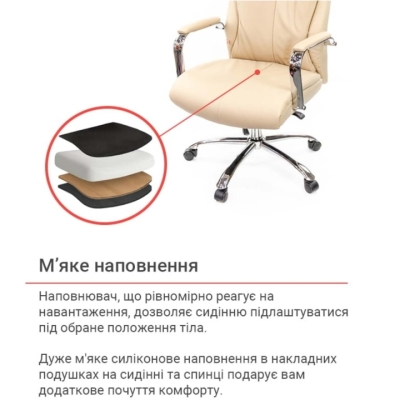 Кресло АКЛАС Маккай CH ANF Бежевый (PU-бежевый)