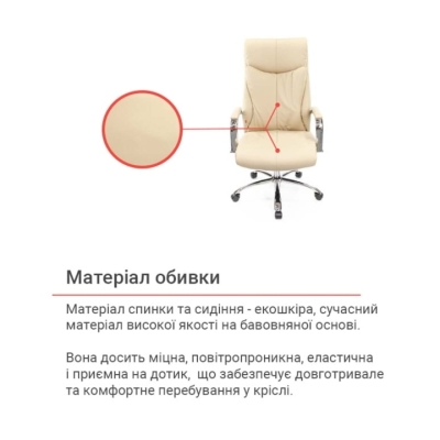 Кресло АКЛАС Маккай CH ANF Бежевое