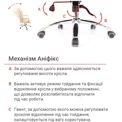 Кресло АКЛАС Маккай CH ANF Бежевый (PU-бежевый)