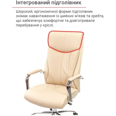 Кресло АКЛАС Маккай CH ANF Бежевый (PU-бежевый)