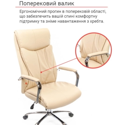 Кресло АКЛАС Маккай CH ANF Бежевый (PU-бежевый)