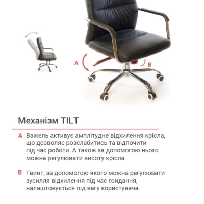 Кресло АКЛАС Натан  CH TILT Черное