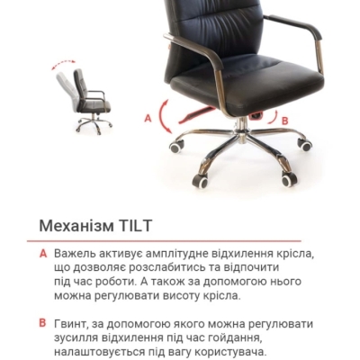 Кресло АКЛАС Натан CH TILT (PU Черный)