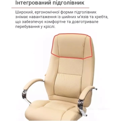 Кресло АКЛАС Оран CH ANF (PU Бежевый)